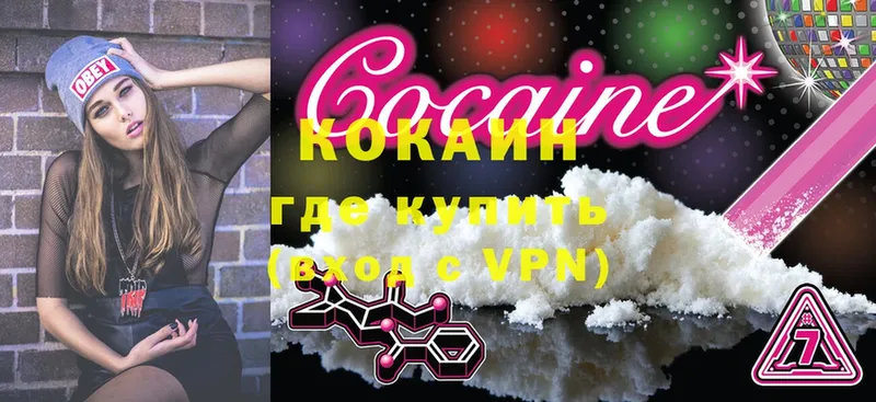 закладки  Ногинск  Cocaine FishScale 