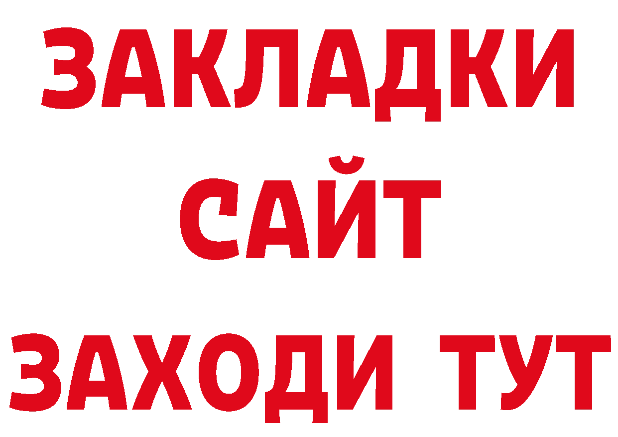 Альфа ПВП мука зеркало даркнет гидра Ногинск